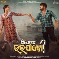 Kiye Mate Bhal Payeba