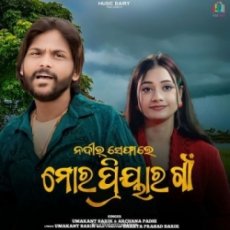 Nadir Sefale Mor Priyar Gaon