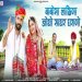 Babosa Lakhina Joyo Shayar Gharano